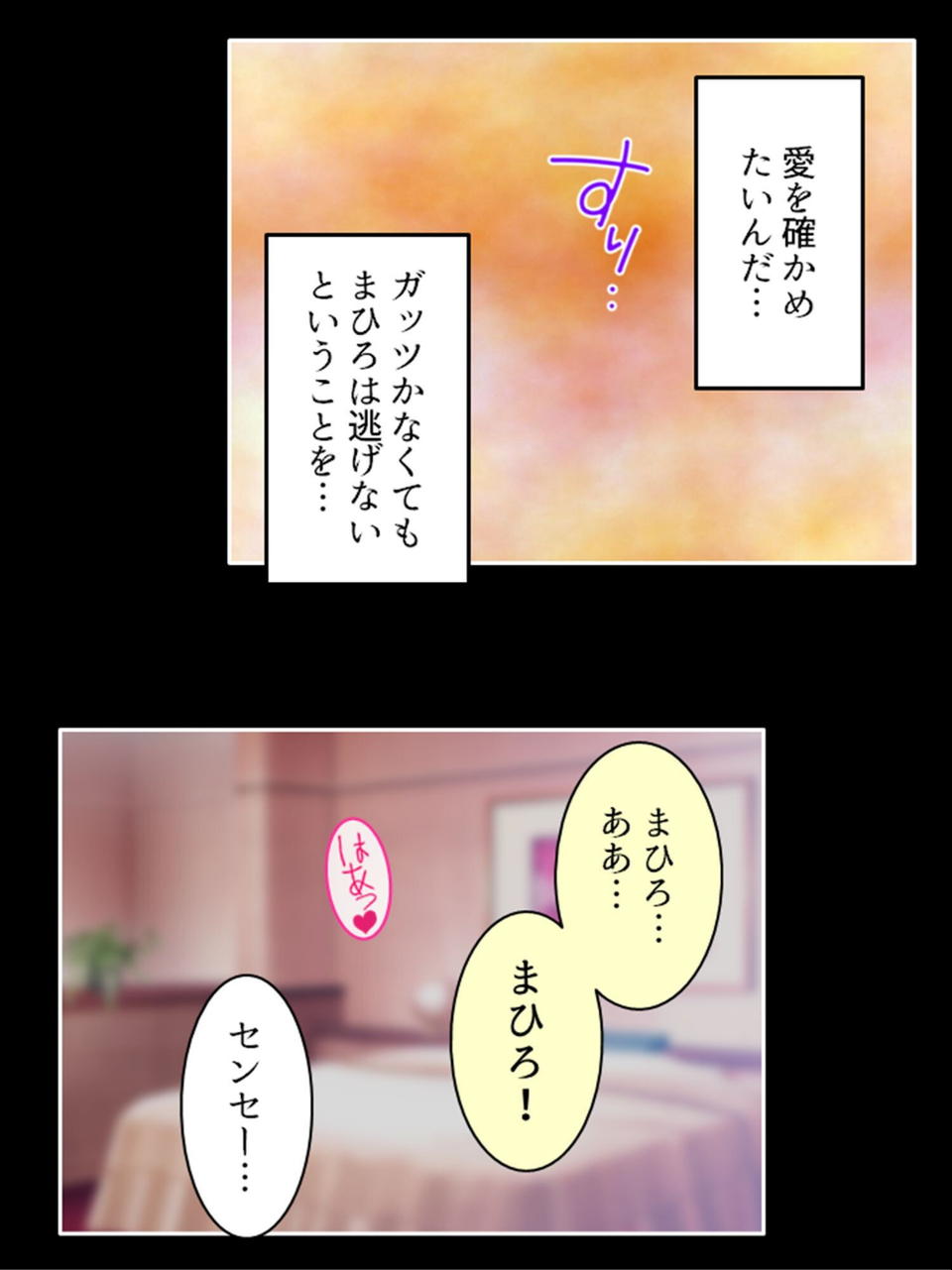 身体が入れ替わってウハウハ体験!(単話) 7 ページ目