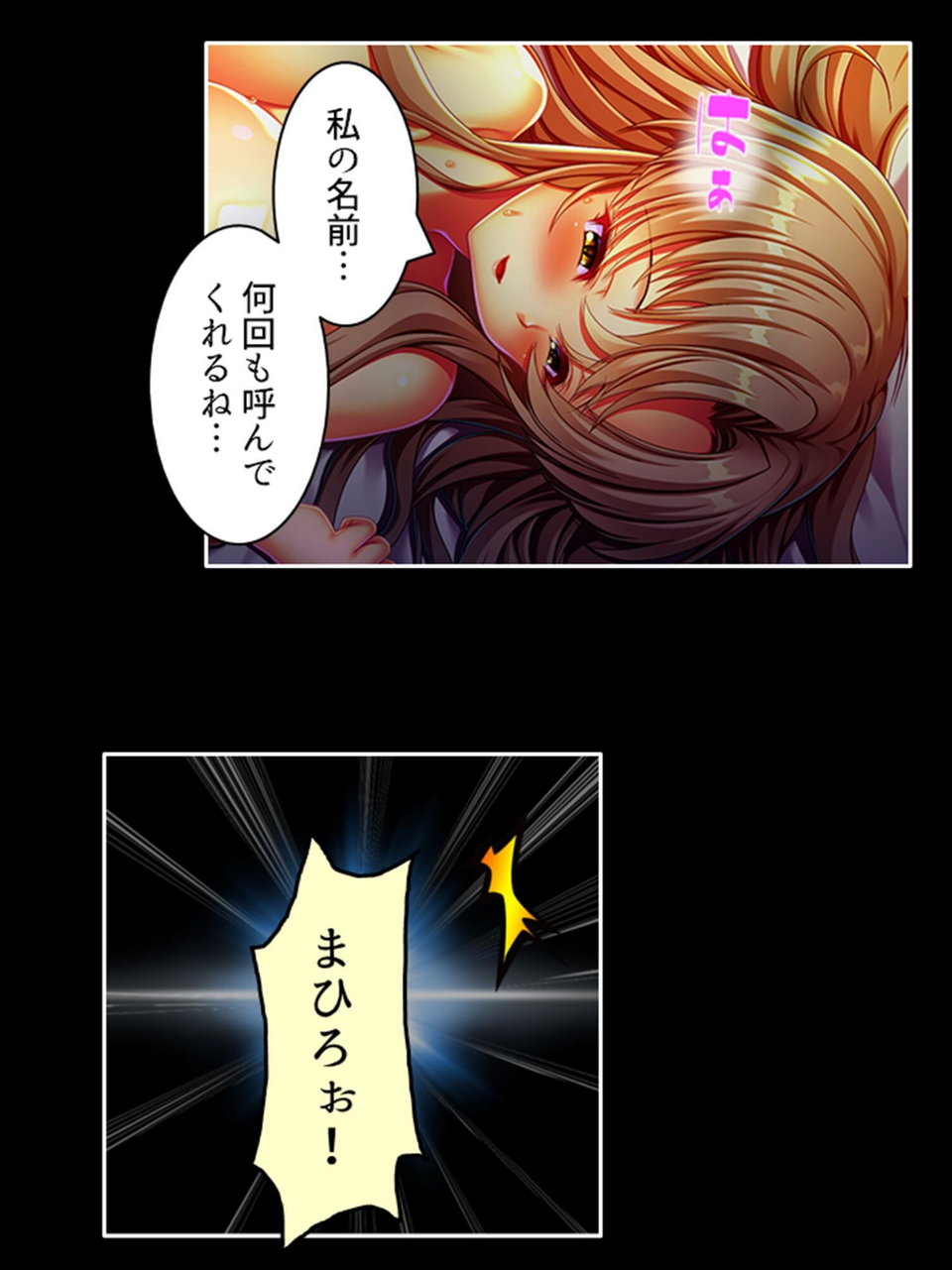 身体が入れ替わってウハウハ体験!(単話) 8 ページ目