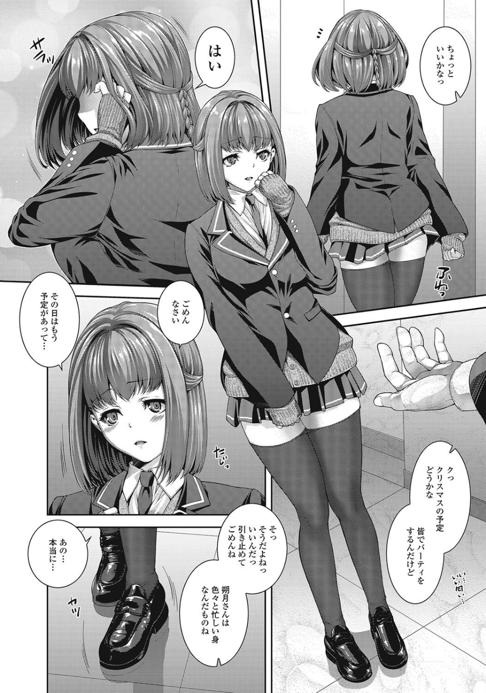 コミックジェシカ Vol.2 7 ページ目