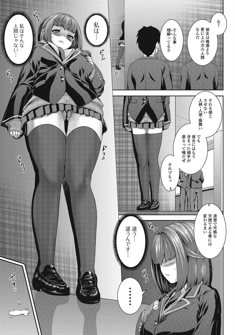 コミックジェシカ Vol.2 8 ページ目