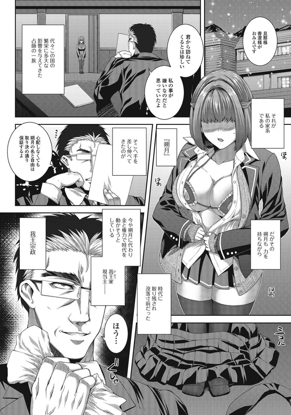 コミックジェシカ Vol.2 9 ページ目