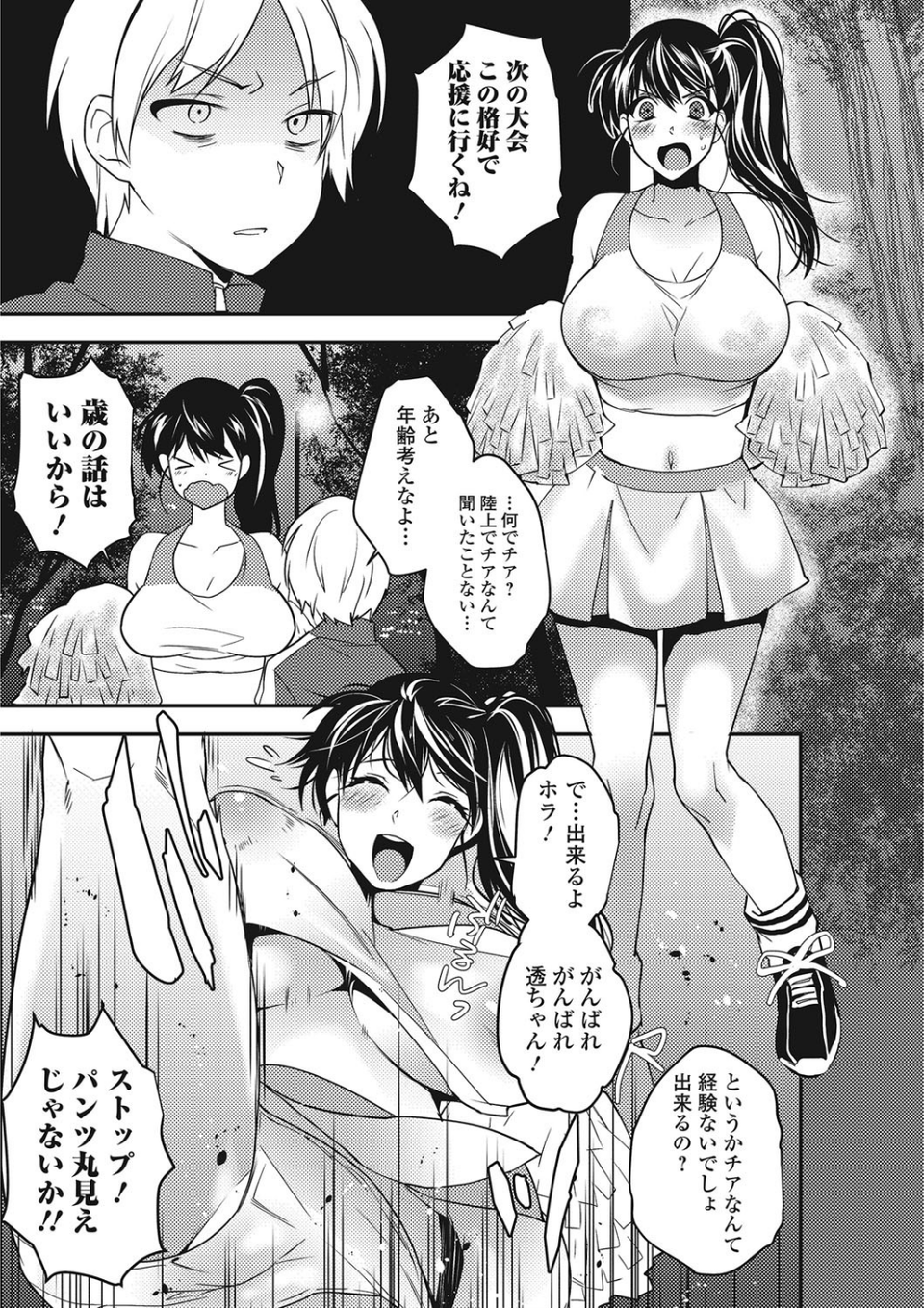 がんばれまいだーりん（単話） 3 ページ目