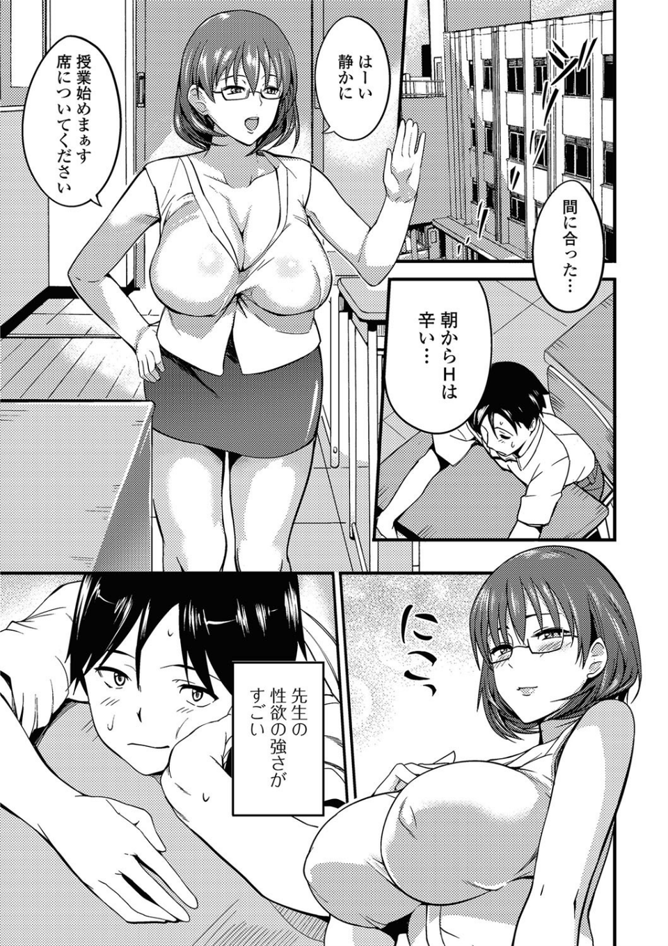 コミックジェシカ Vol.5 6 ページ目