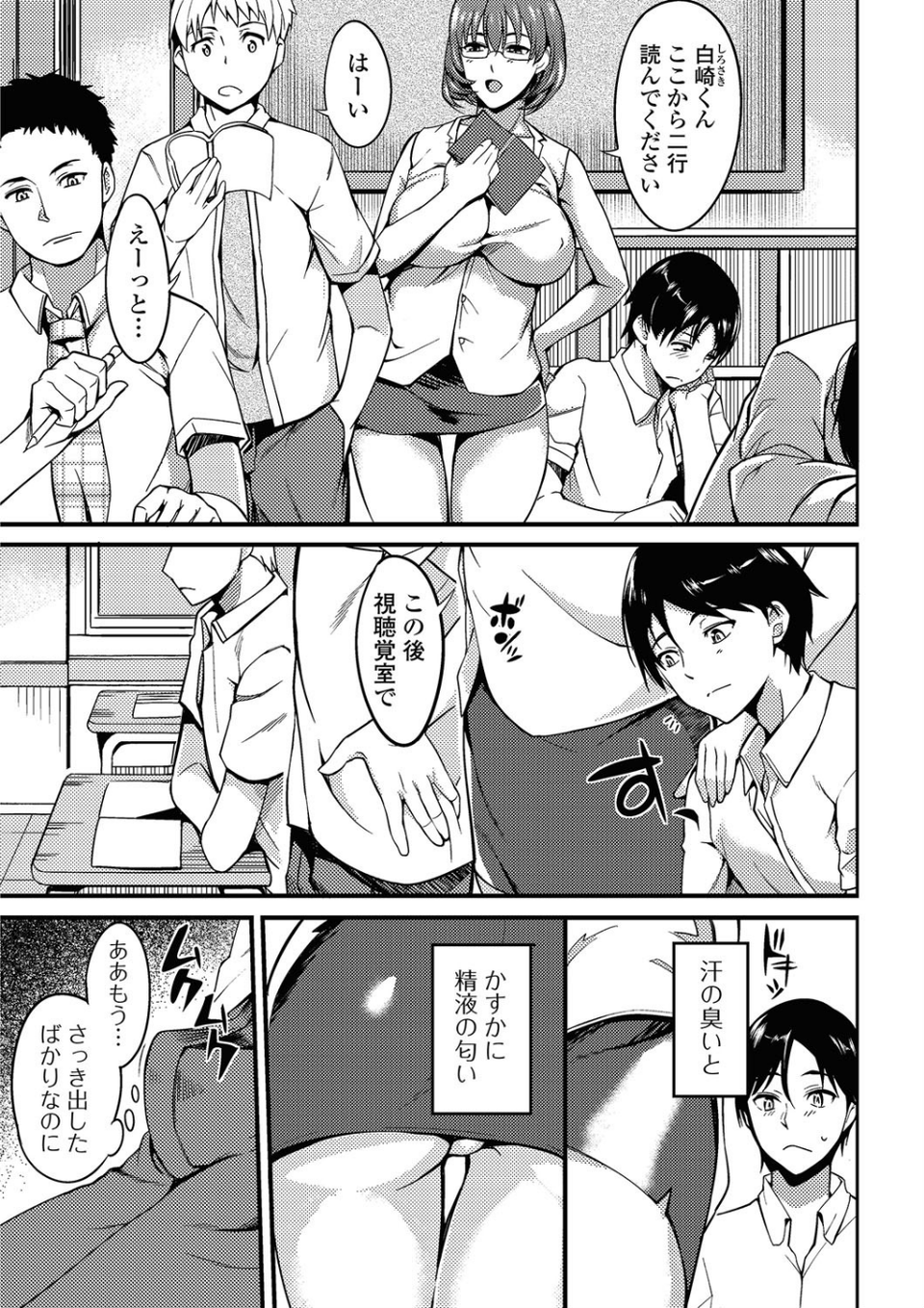 コミックジェシカ Vol.5 8 ページ目