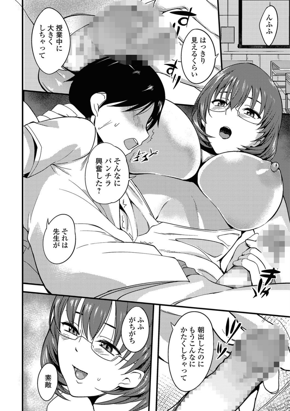 コミックジェシカ Vol.5 10 ページ目