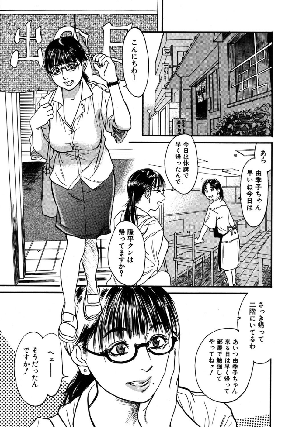 かてきょ 2 ページ目