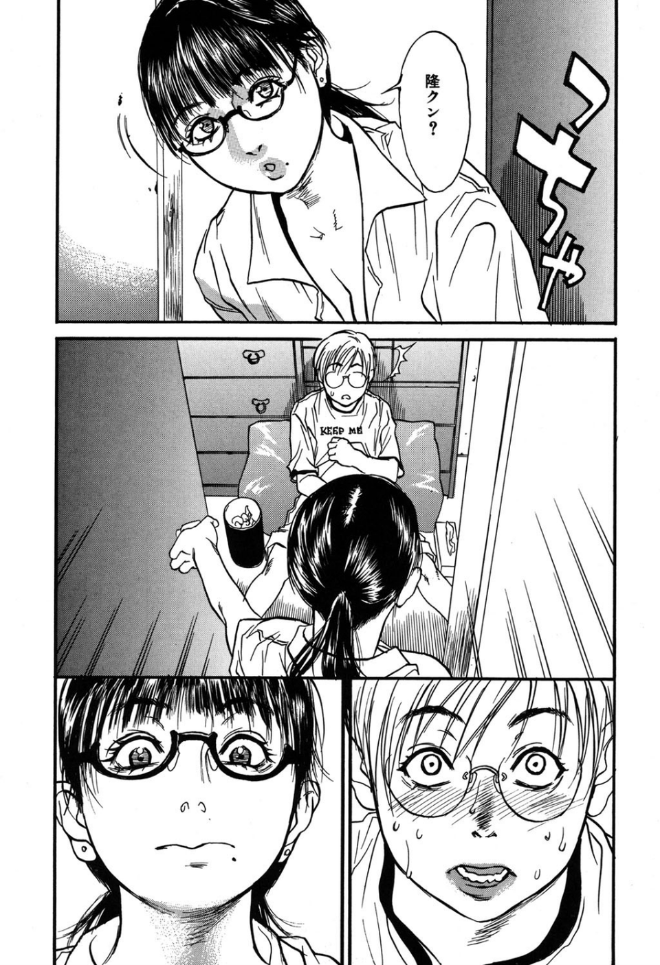 かてきょ 7 ページ目