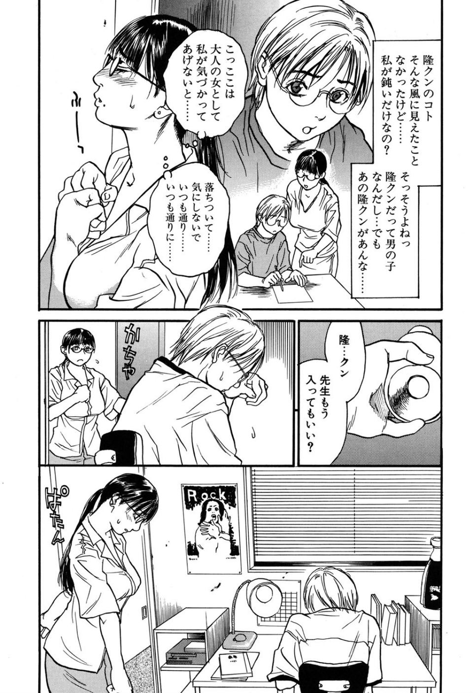 かてきょ 9 ページ目