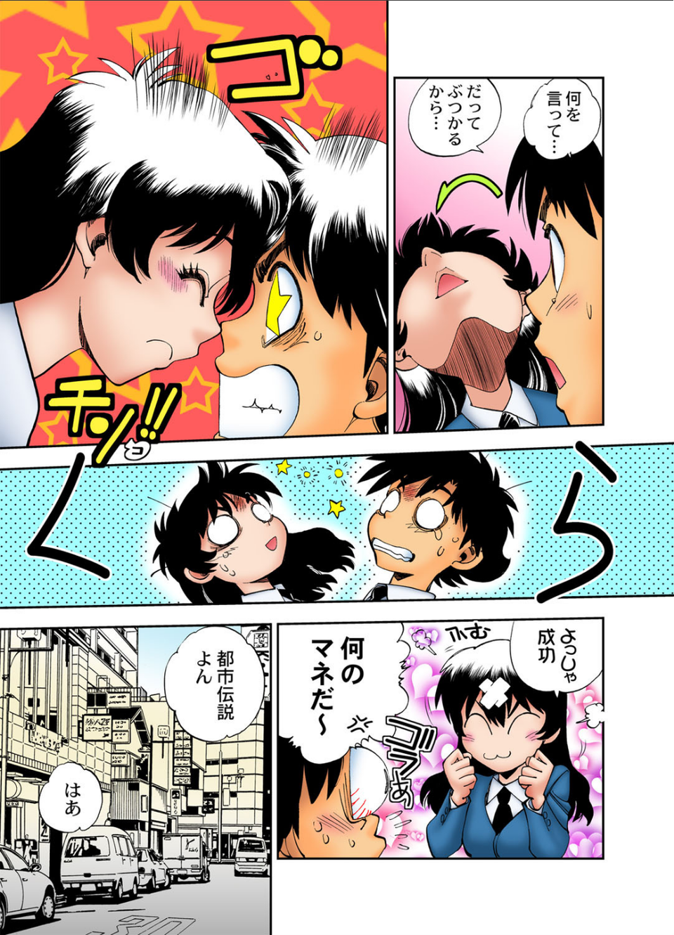 お義母さんはボクのもの！？（単話） 8 ページ目
