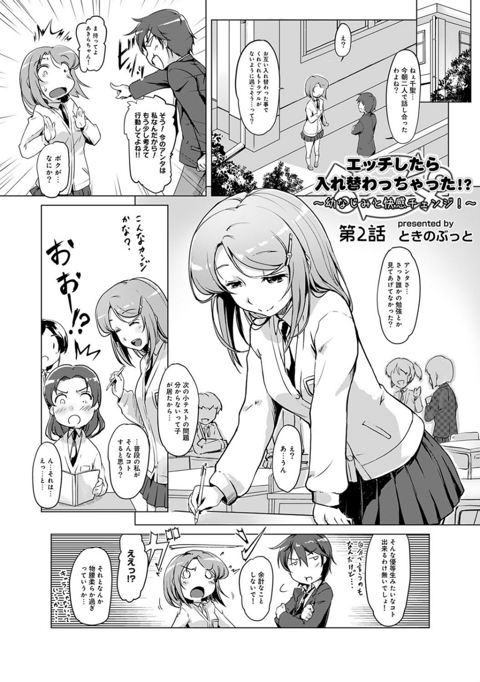 アナンガ・ランガ vol.27 8 ページ目