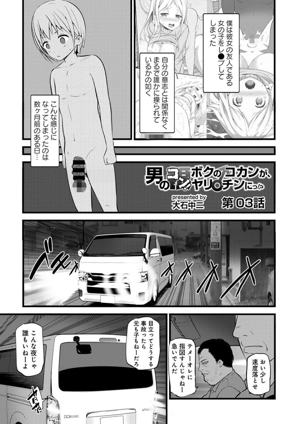 アナンガ・ランガ vol.27 18 ページ目
