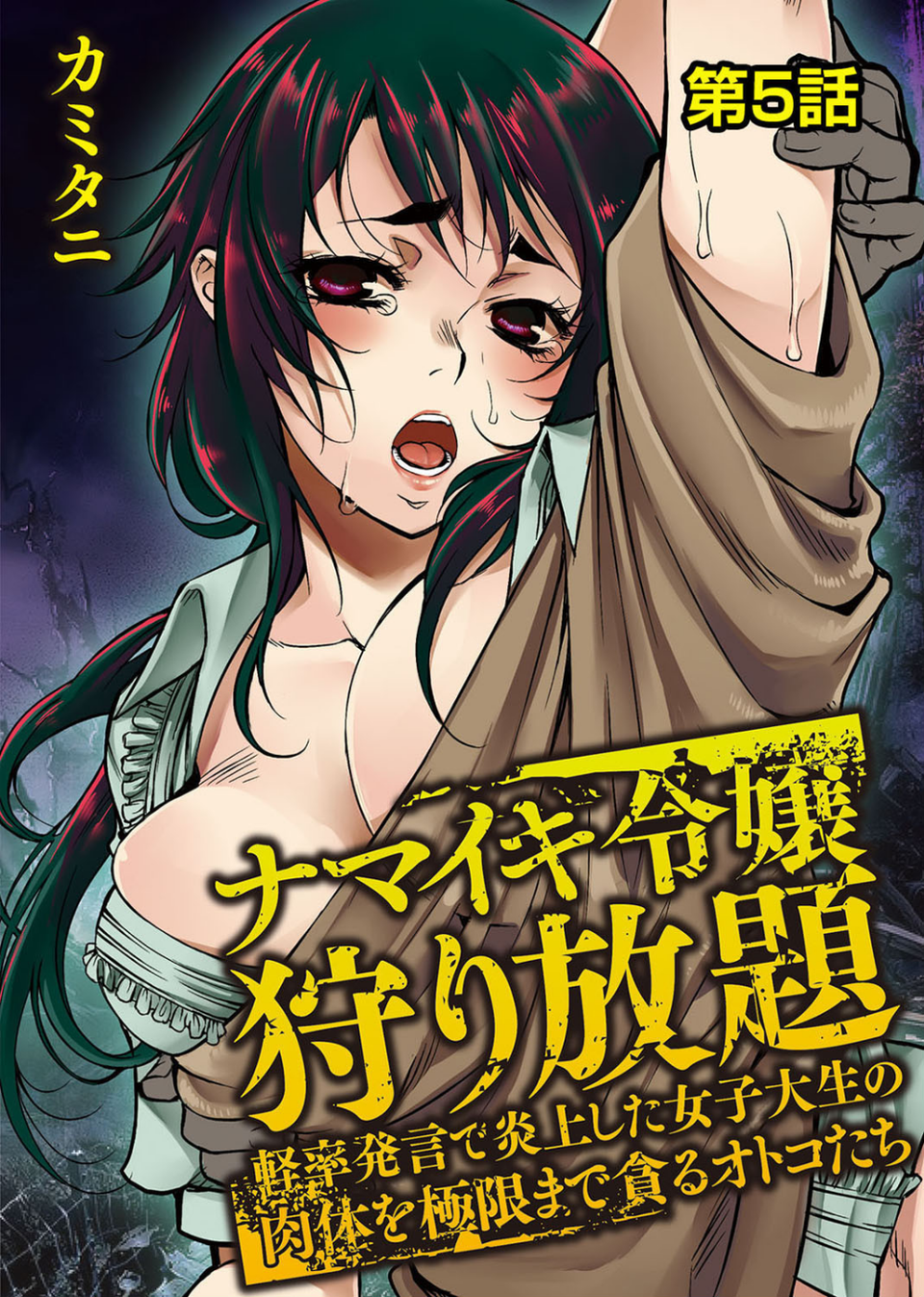 アナンガ・ランガ vol.27 24 ページ目