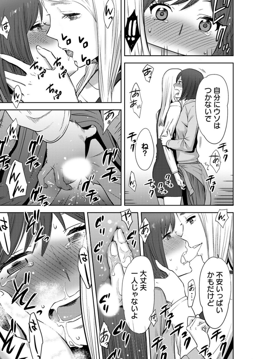 アナンガ・ランガ vol.27 27 ページ目