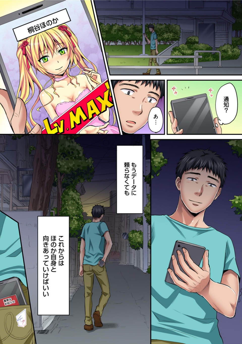 は〜れむM@STER【合本版】 5 ページ目