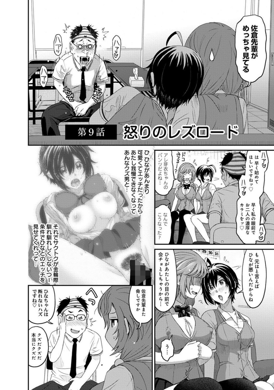 ヒナミックス【単行本版】 4 ページ目