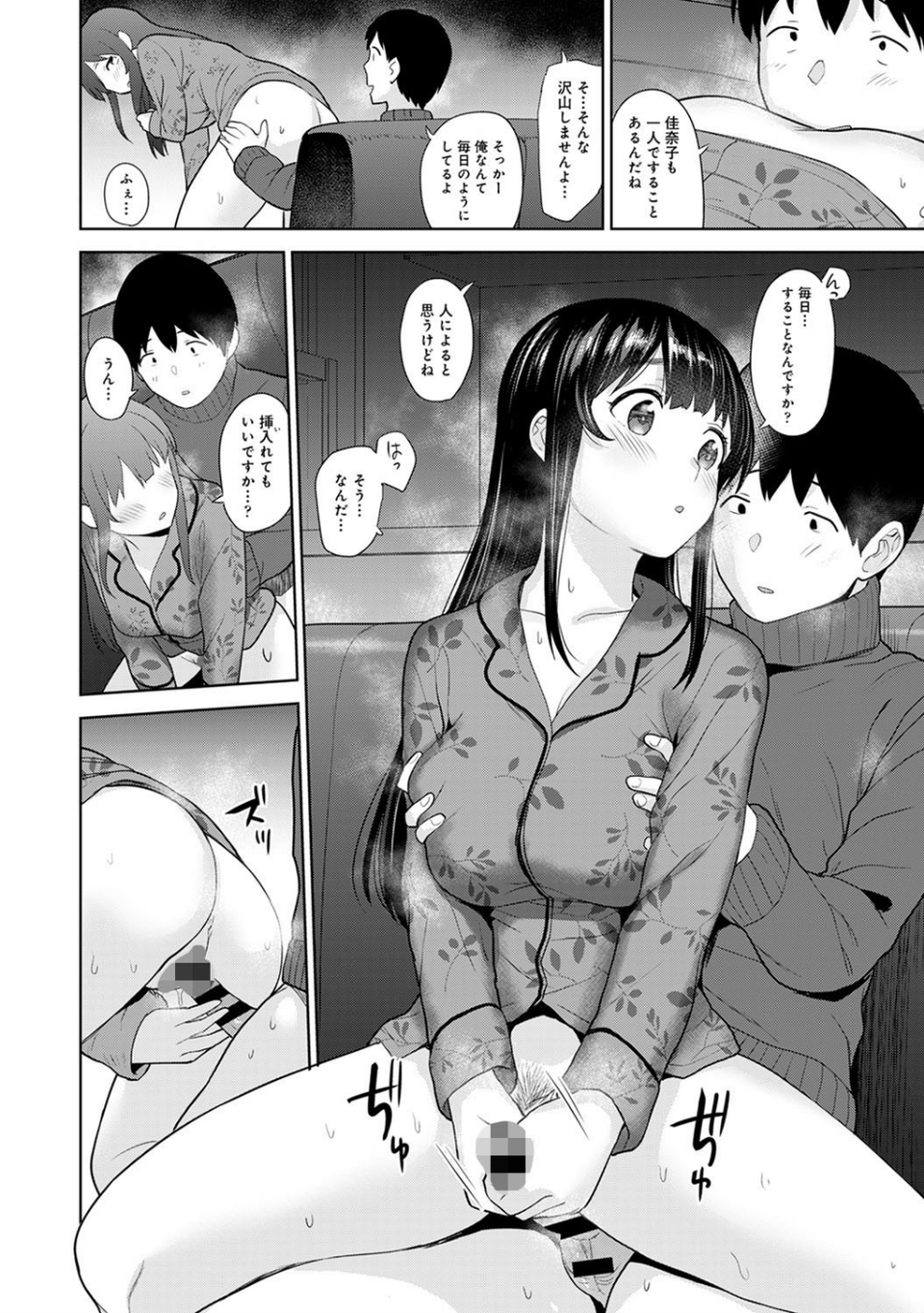 アナンガ・ランガ Vol.61 5 ページ目