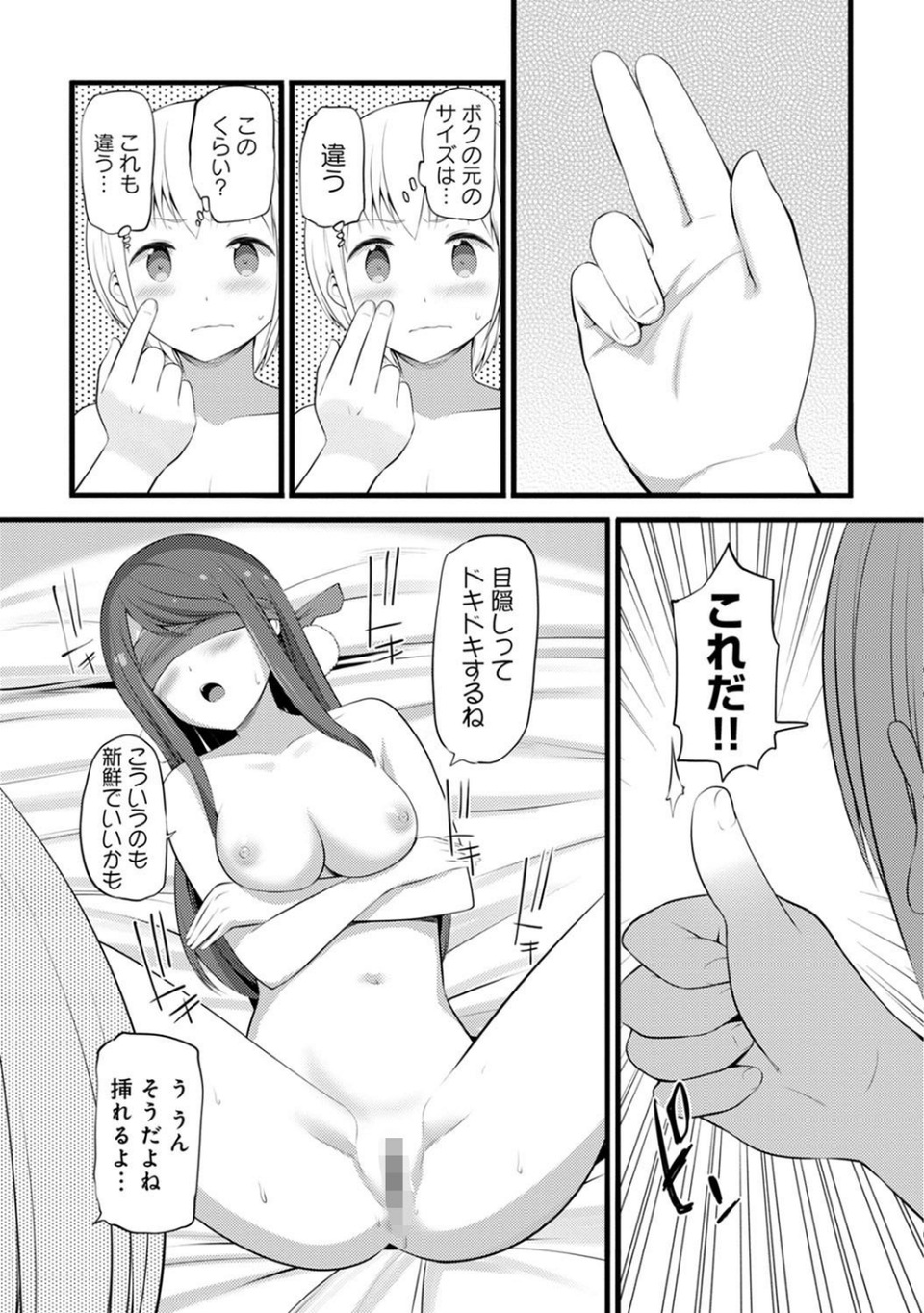 アナンガ・ランガ Vol.61 21 ページ目