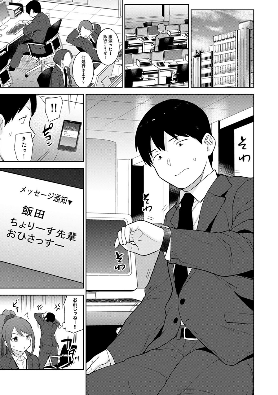 エロ本を捨てたらこの子が釣れちゃった！？（単話） 2 ページ目