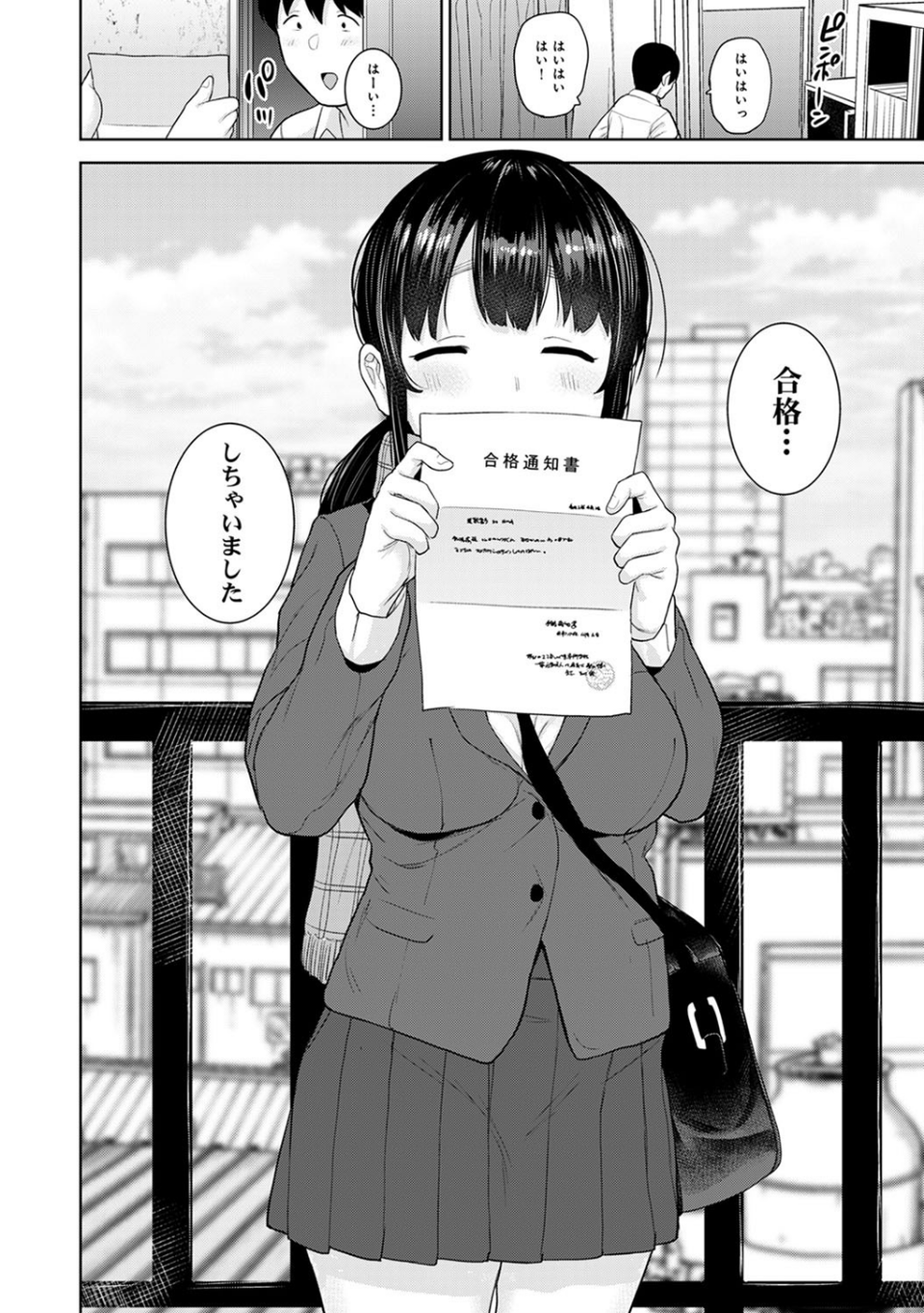 エロ本を捨てたらこの子が釣れちゃった！？（単話） 5 ページ目