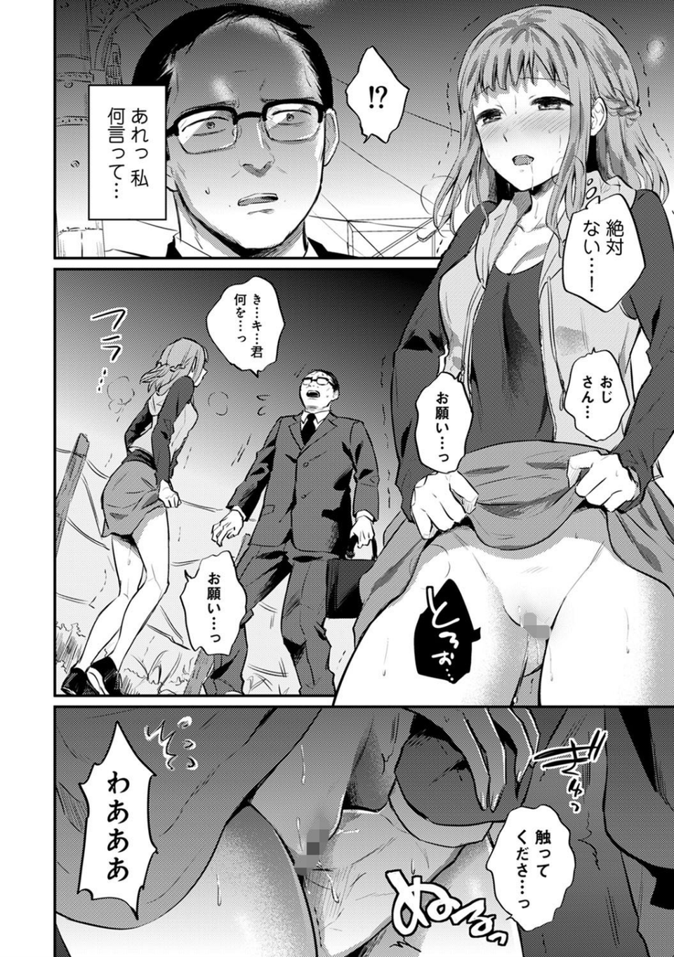 アナンガ・ランガ Vol.63 23 ページ目