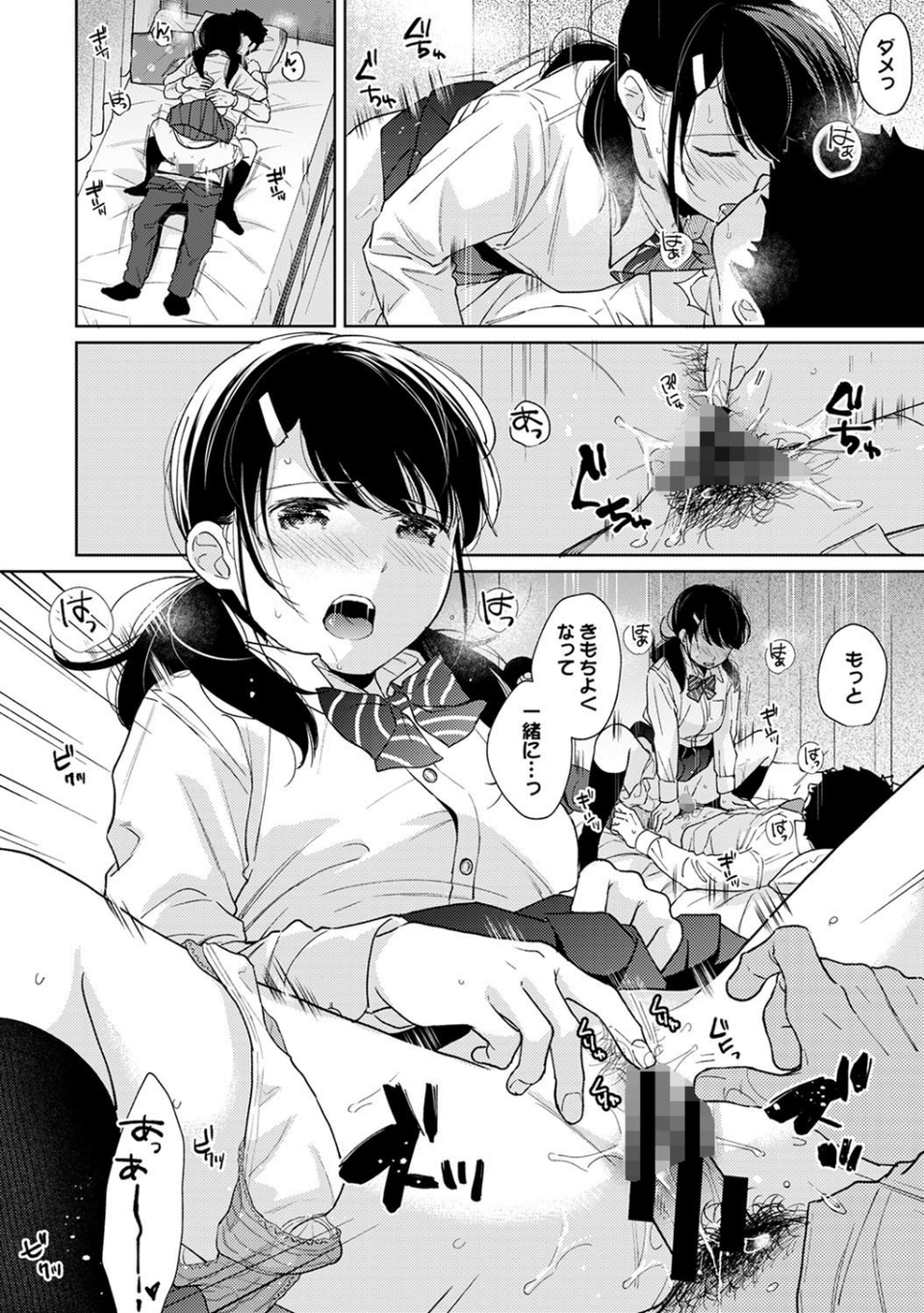 アナンガ・ランガ Vol.65 5 ページ目