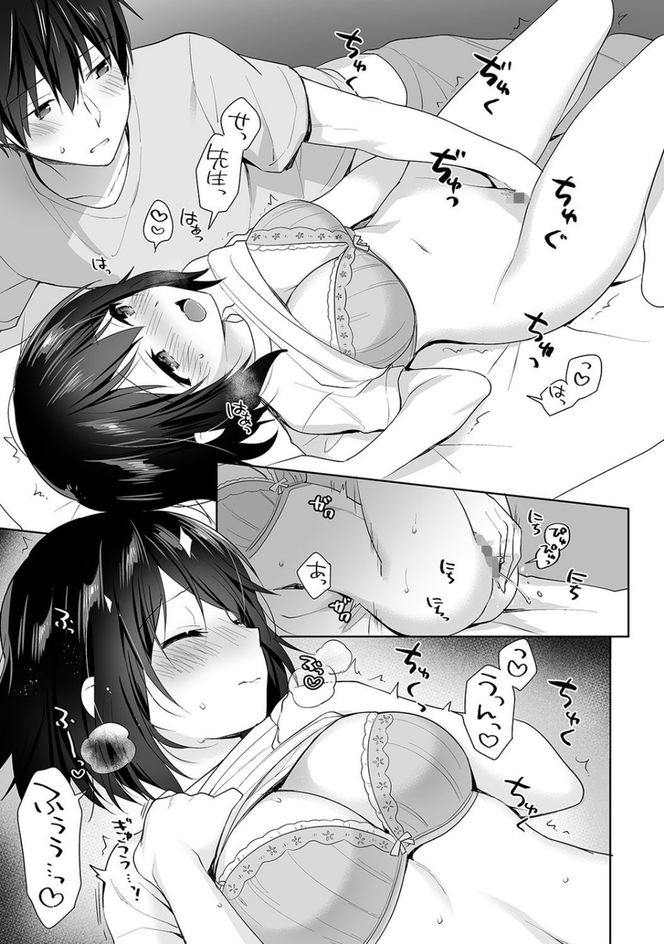 アナンガ・ランガ Vol.65 9 ページ目