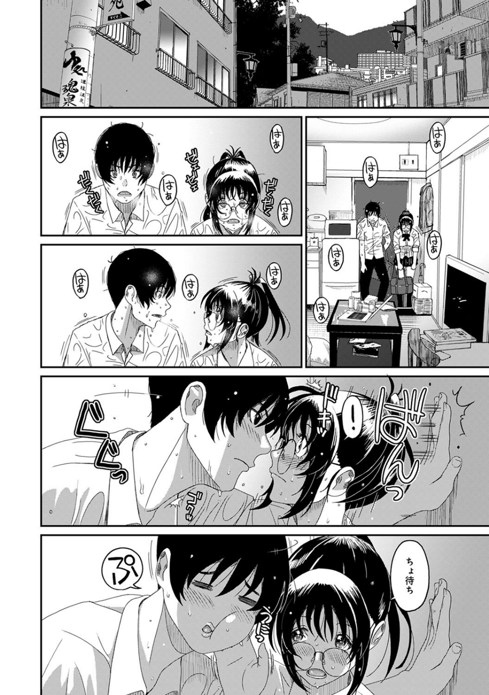 ラレフレ（単話） 7 ページ目