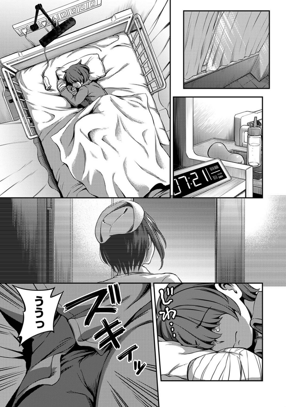 搾精病棟〜性格最悪のナースしかいない病院で射精管理生活〜 第二章 3 ページ目