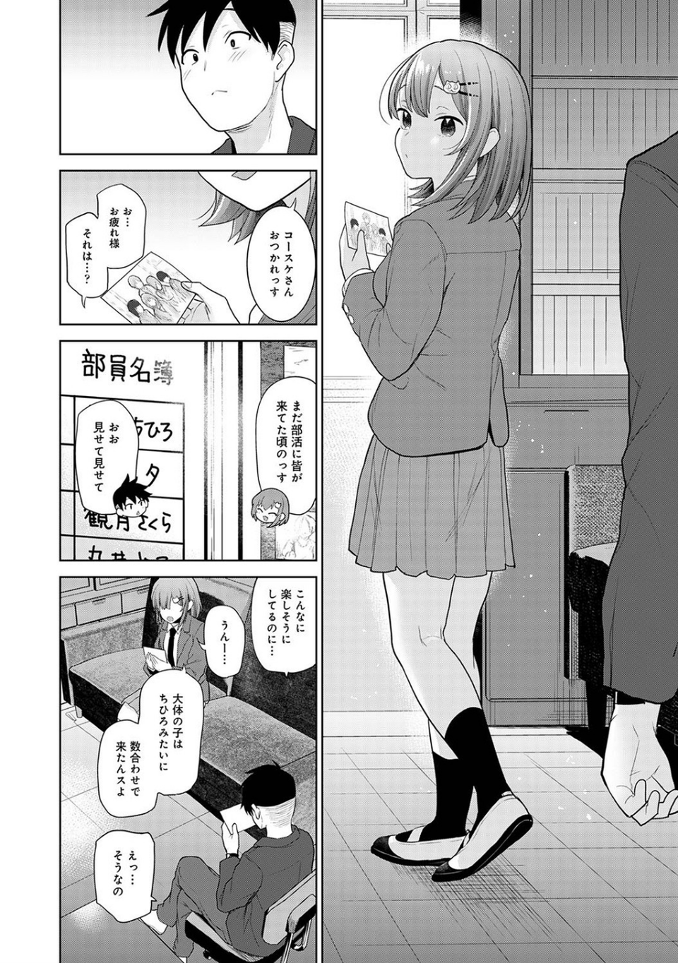 卒アルカメラマンとして一年間女子校のイベントへ同行することになった話(単話) 6 ページ目