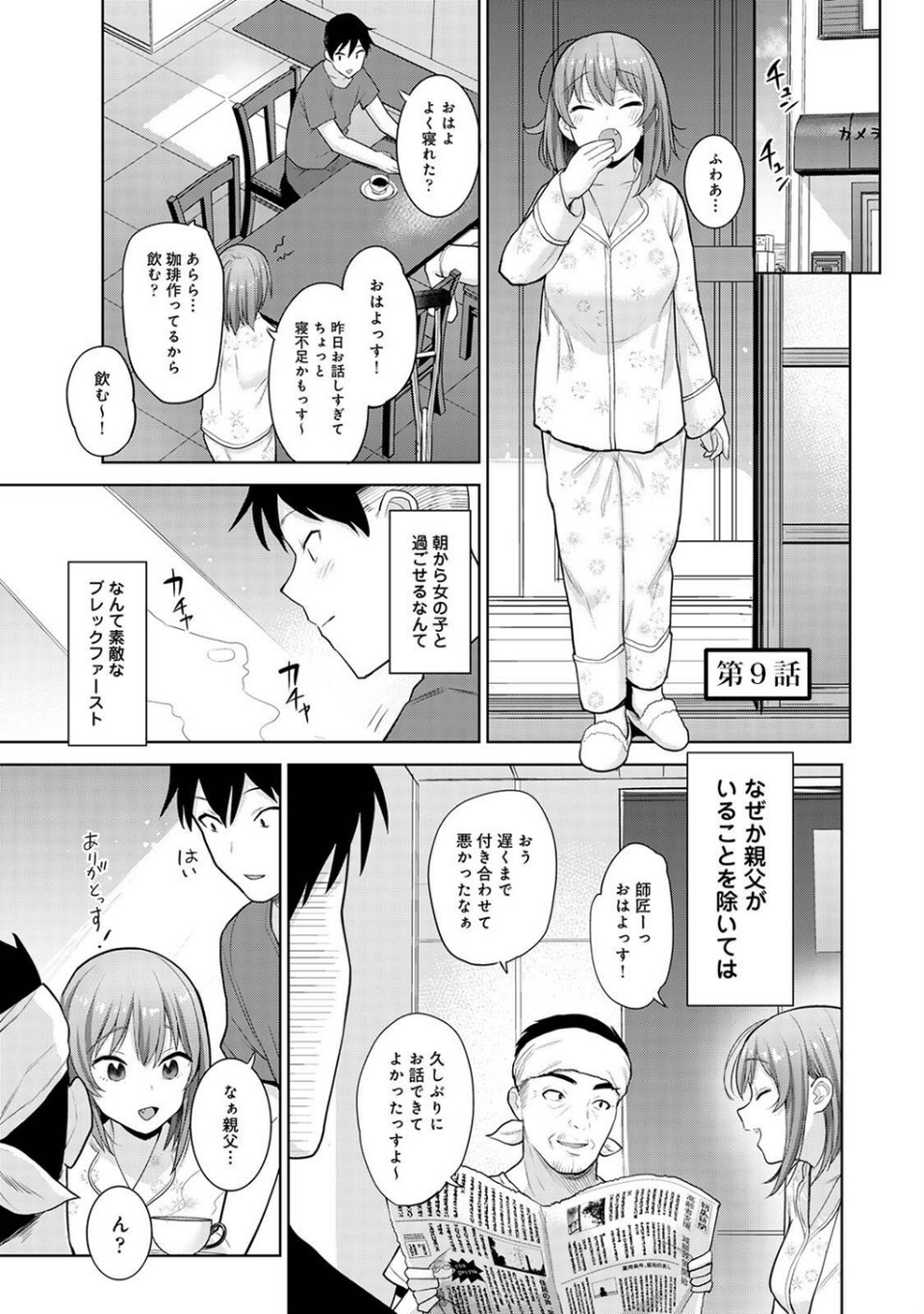 淫撮フォトグラフ 5 ページ目