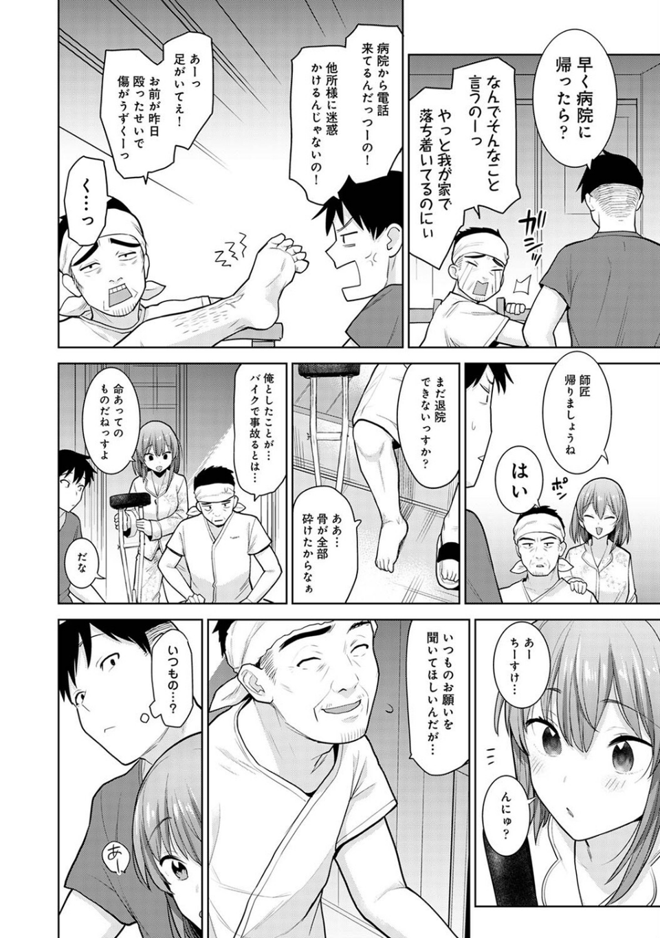 淫撮フォトグラフ 6 ページ目