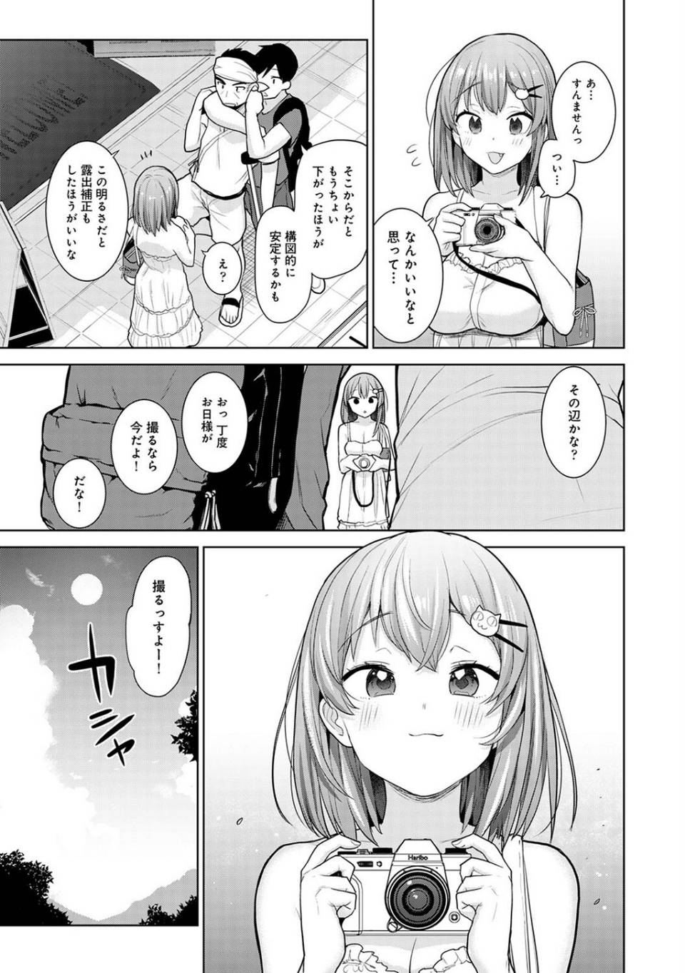 淫撮フォトグラフ 9 ページ目