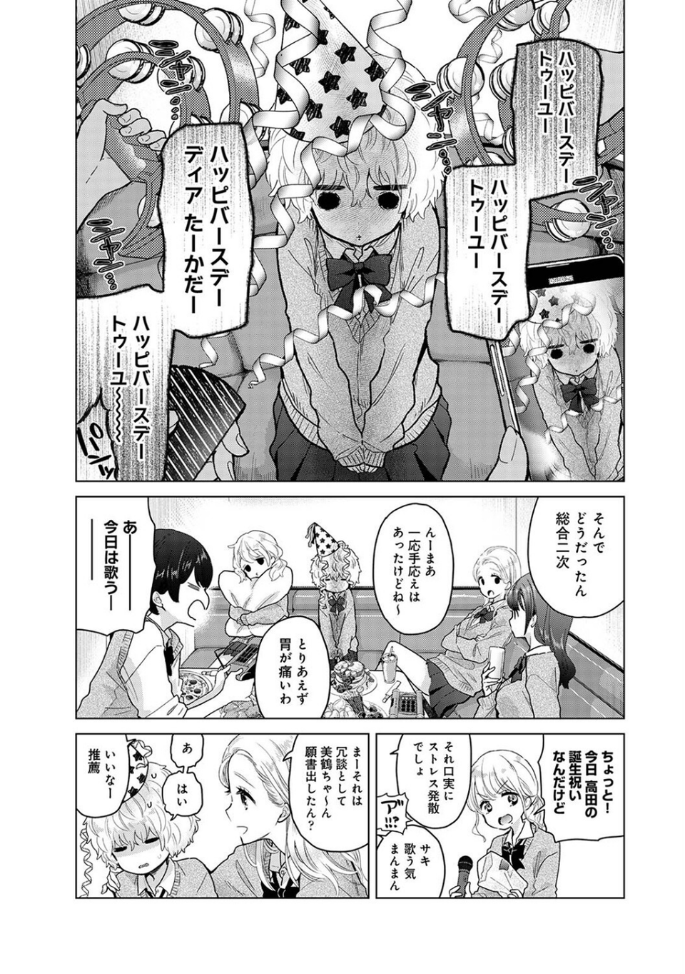 アナンガ・ランガ Vol.96 5 ページ目