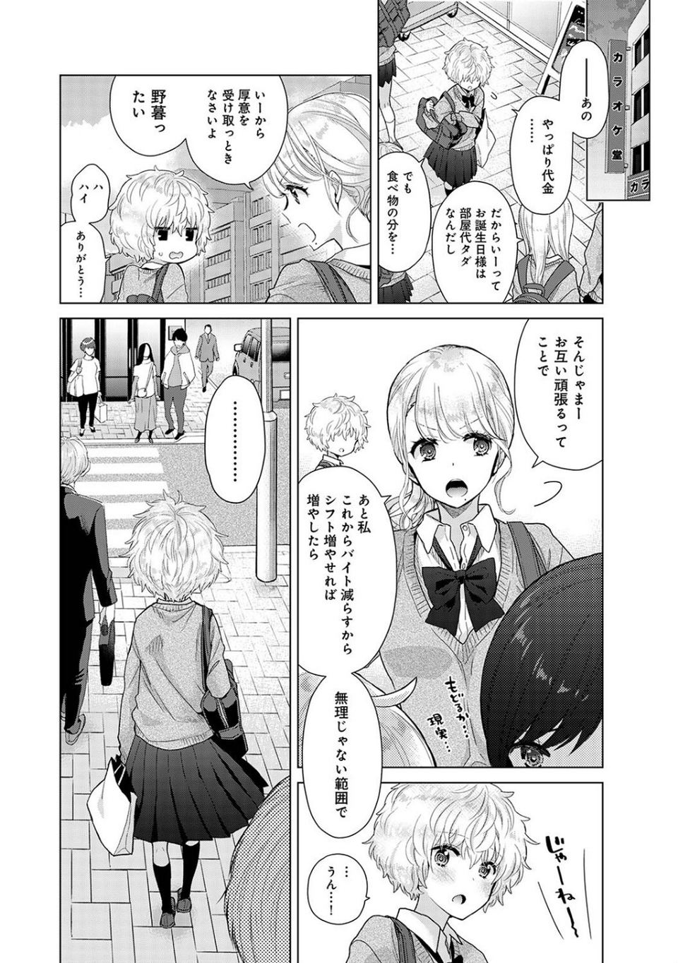 アナンガ・ランガ Vol.96 10 ページ目