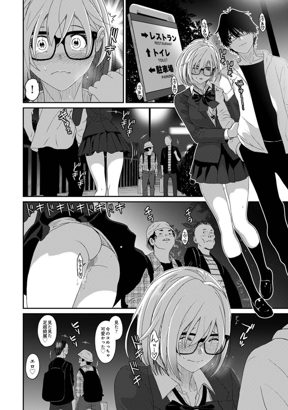 アナンガ・ランガ Vol.97 21 ページ目