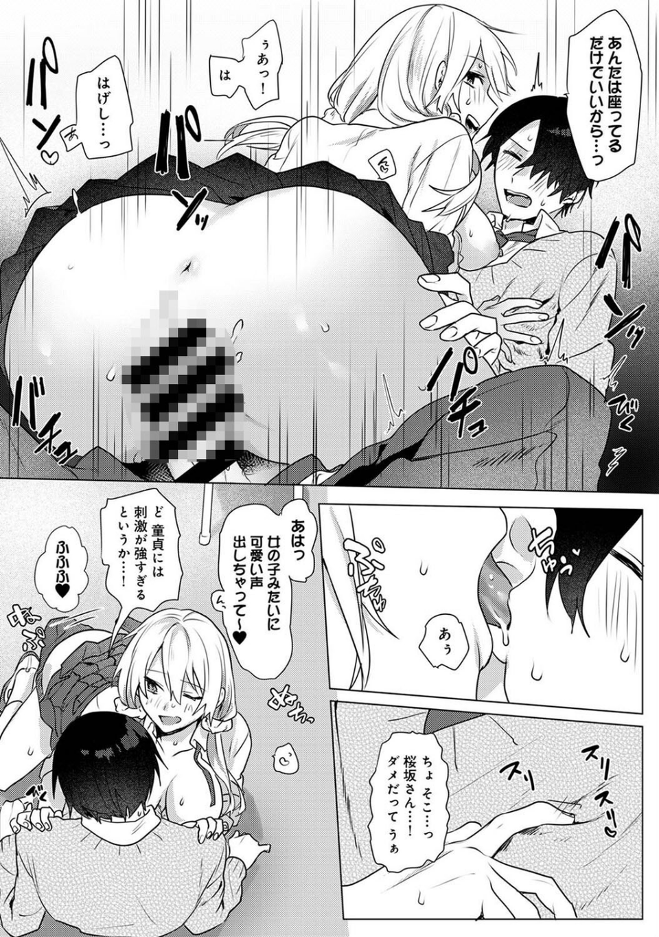 アナンガ・ランガ Vol.98 5 ページ目