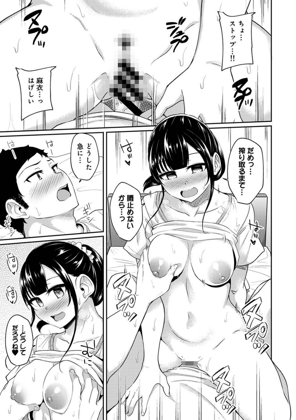 アナンガ・ランガ Vol.98 25 ページ目