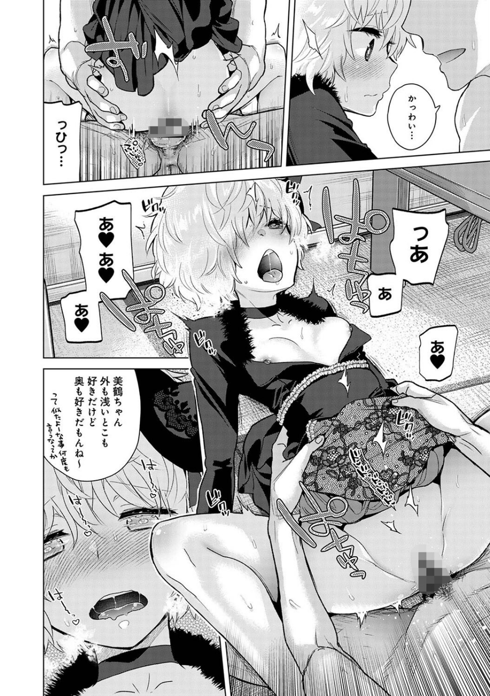 アナンガ・ランガ Vol.100 3 ページ目