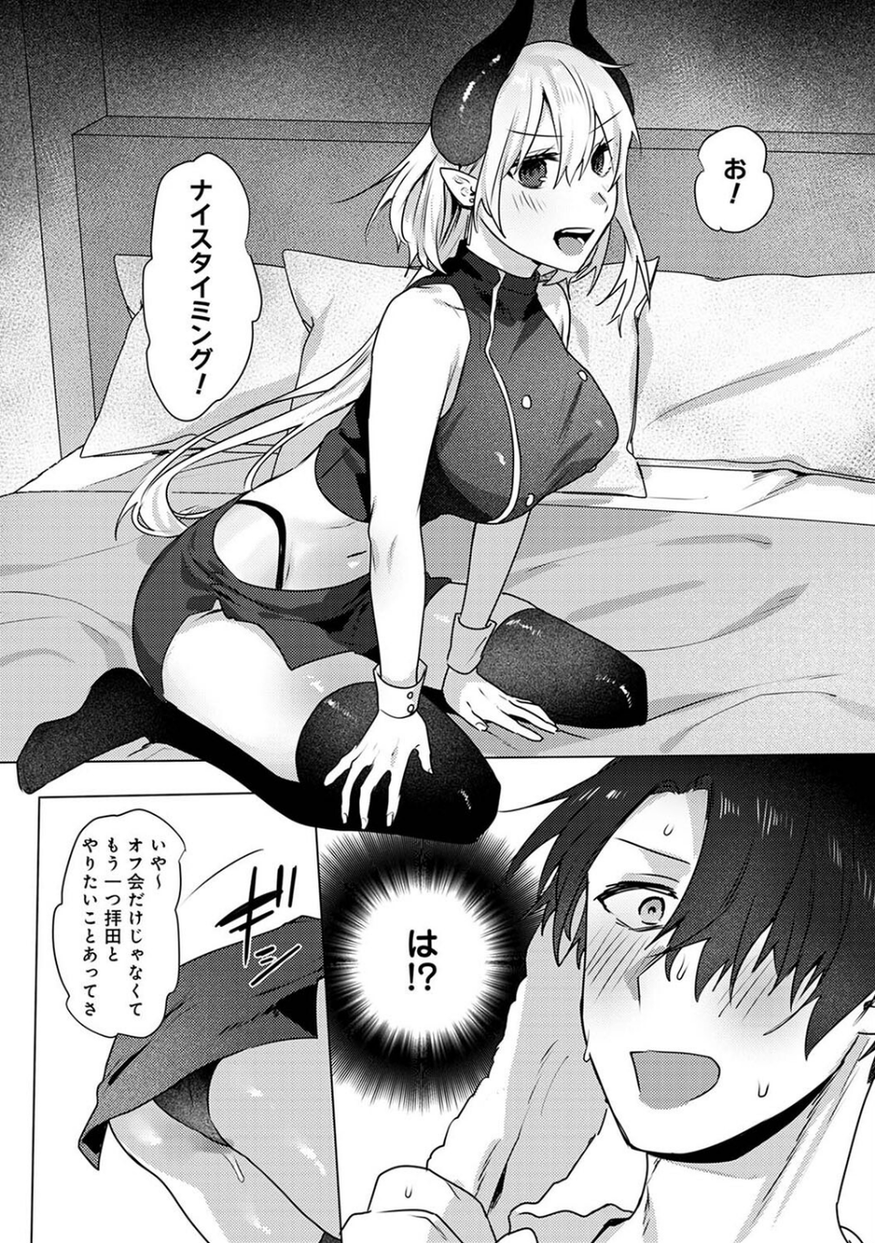 アナンガ・ランガ Vol.102 9 ページ目
