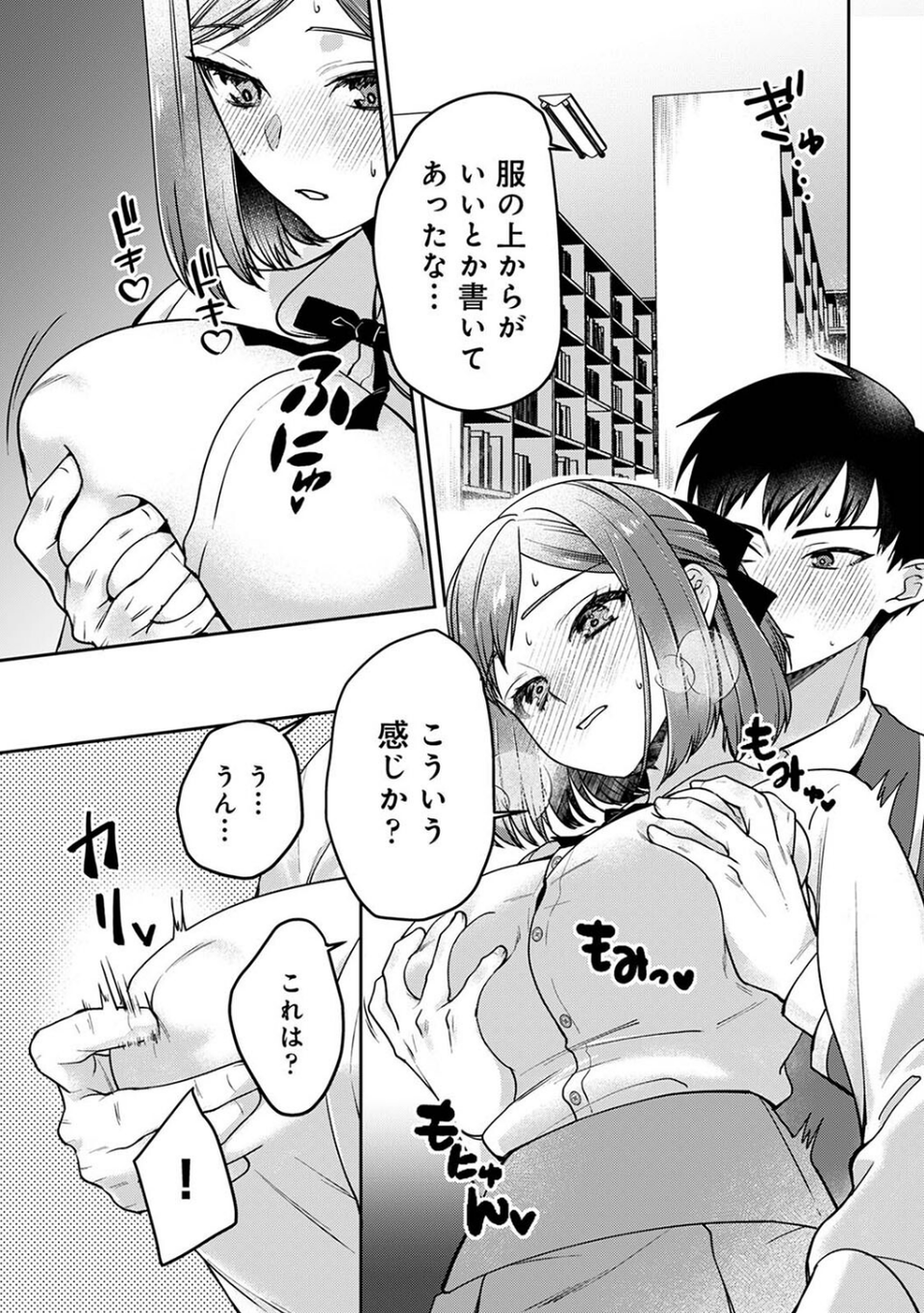 アナンガ・ランガ Vol.102 15 ページ目