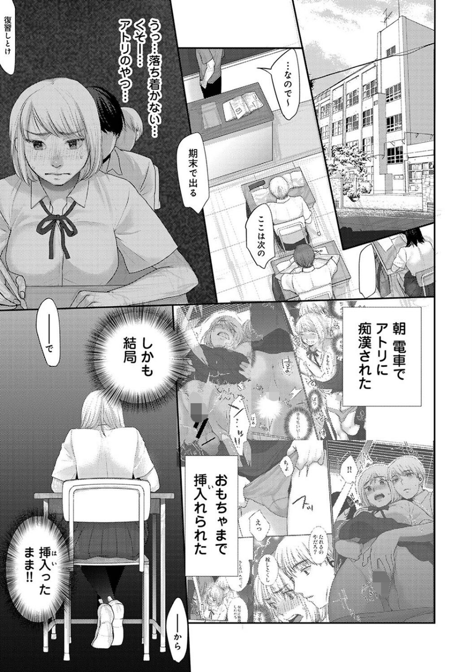 寝たふりえっち〜まわりに言えない双子の関係〜【合本版】 5 ページ目
