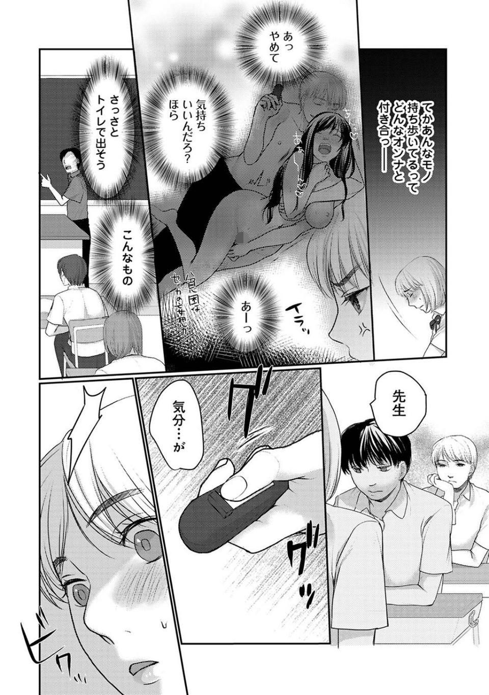 寝たふりえっち〜まわりに言えない双子の関係〜【合本版】 6 ページ目
