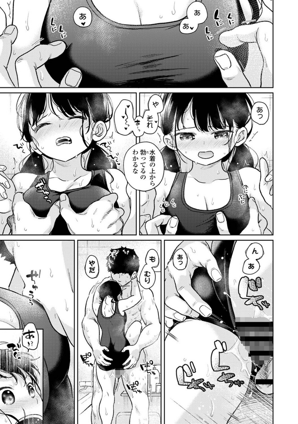 アナンガ・ランガ Vol.103 3 ページ目
