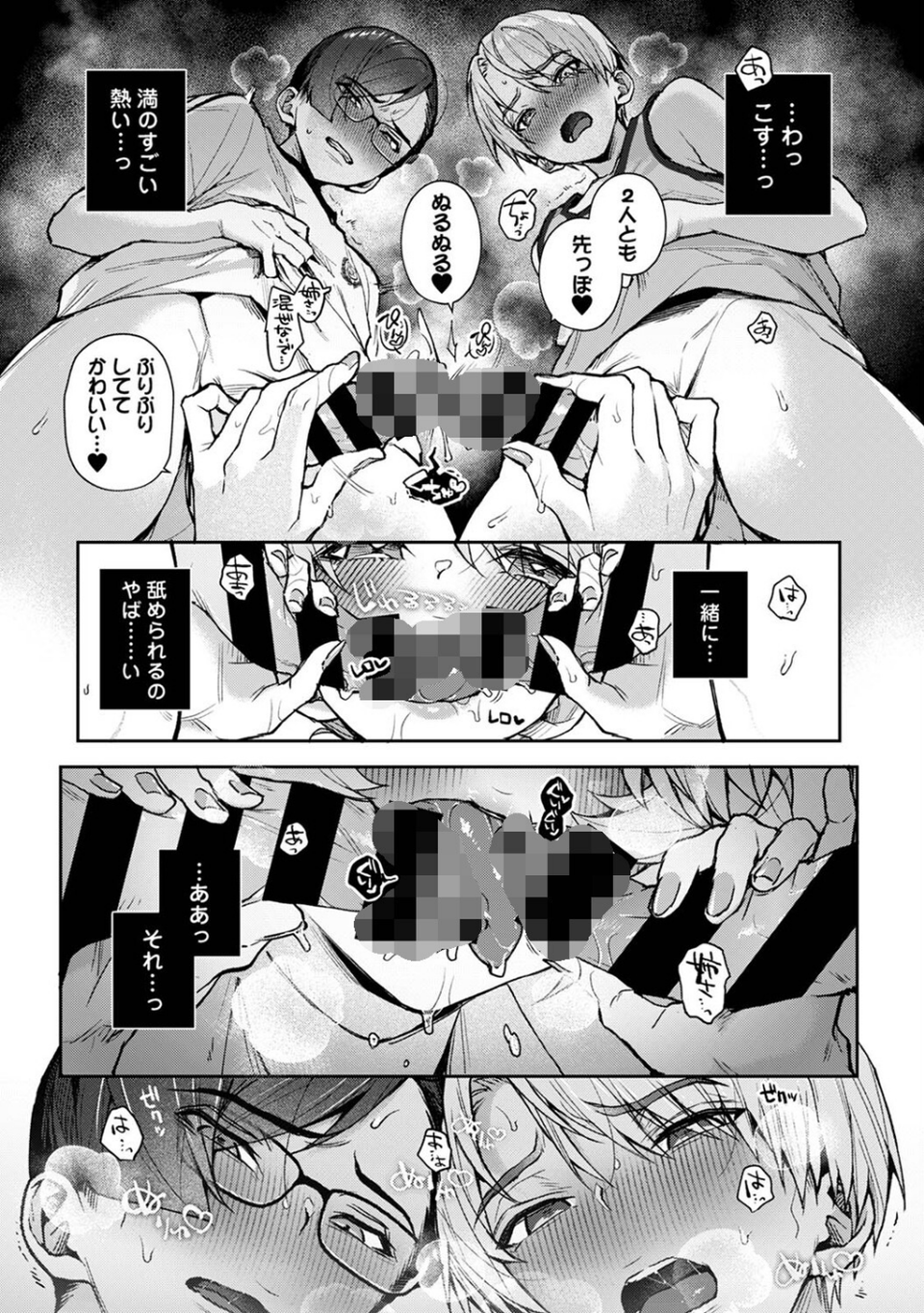 アナンガ・ランガ Vol.103 5 ページ目