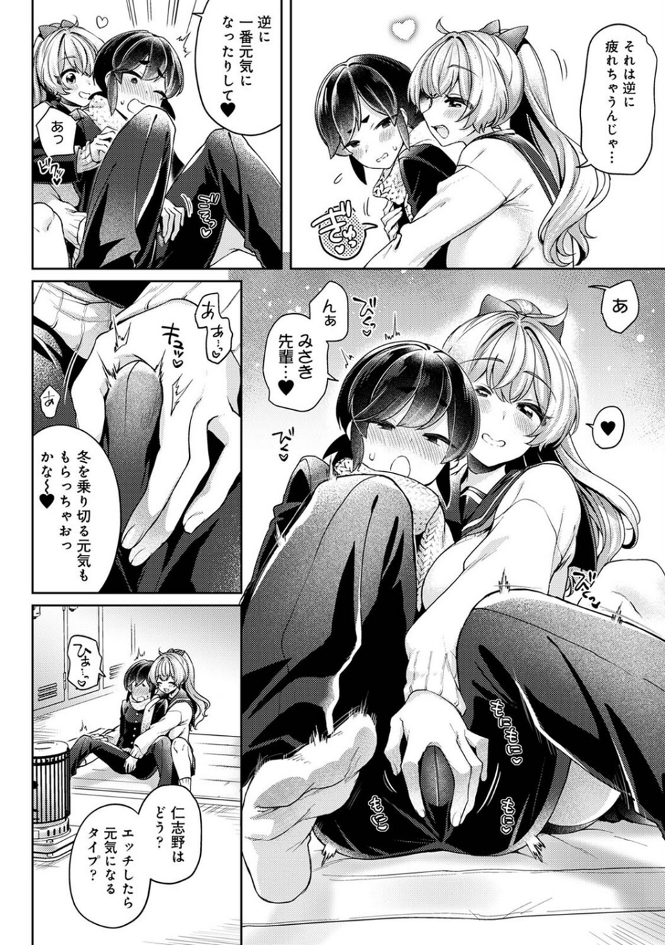 アナンガ・ランガ Vol.103 13 ページ目