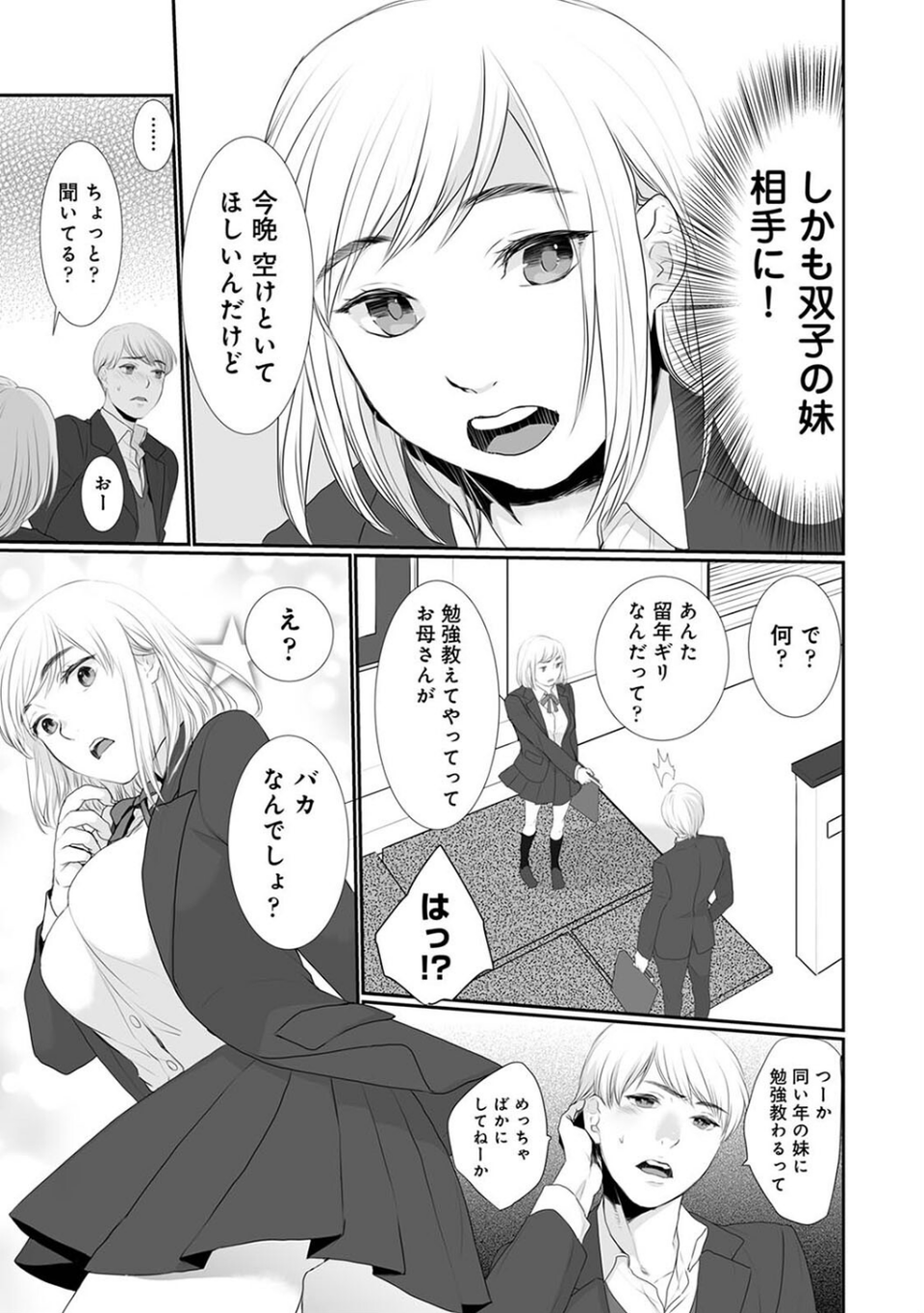 【単行本版】気づいたらサヨウナラ 5 ページ目