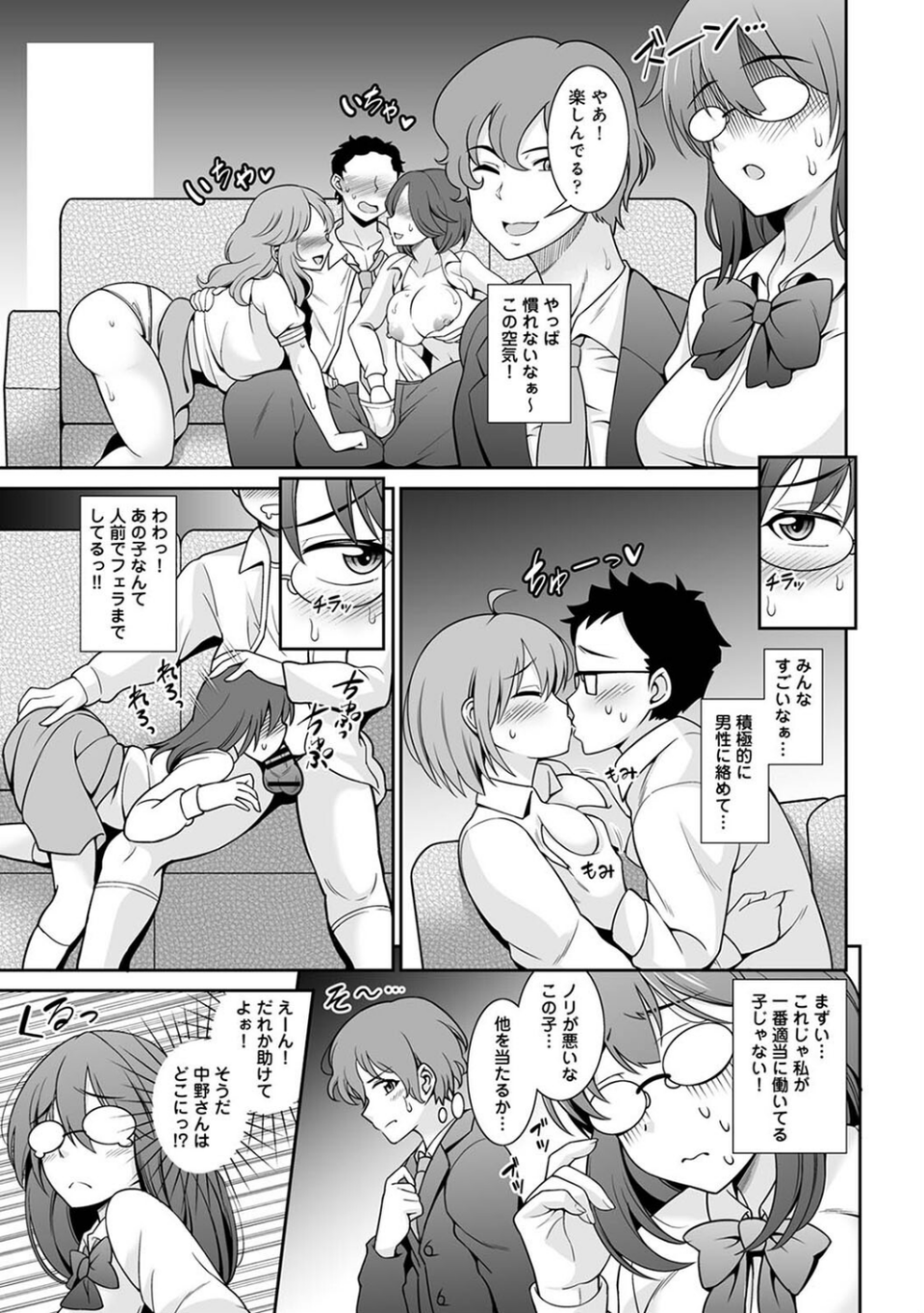 アナンガ・ランガ Vol.105 11 ページ目