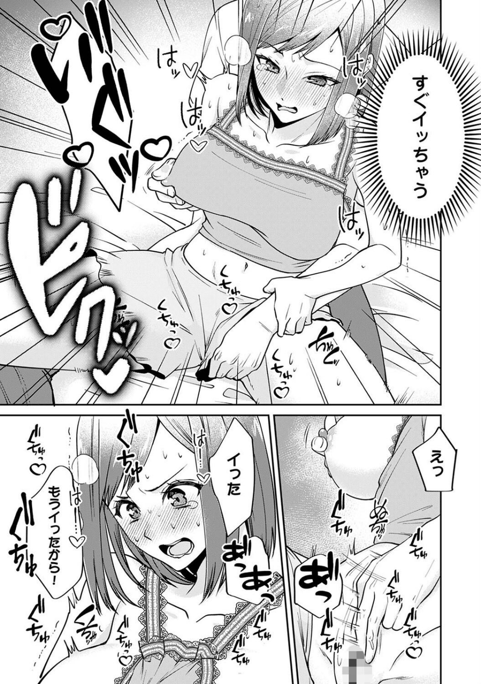 アナンガ・ランガ Vol.105 19 ページ目