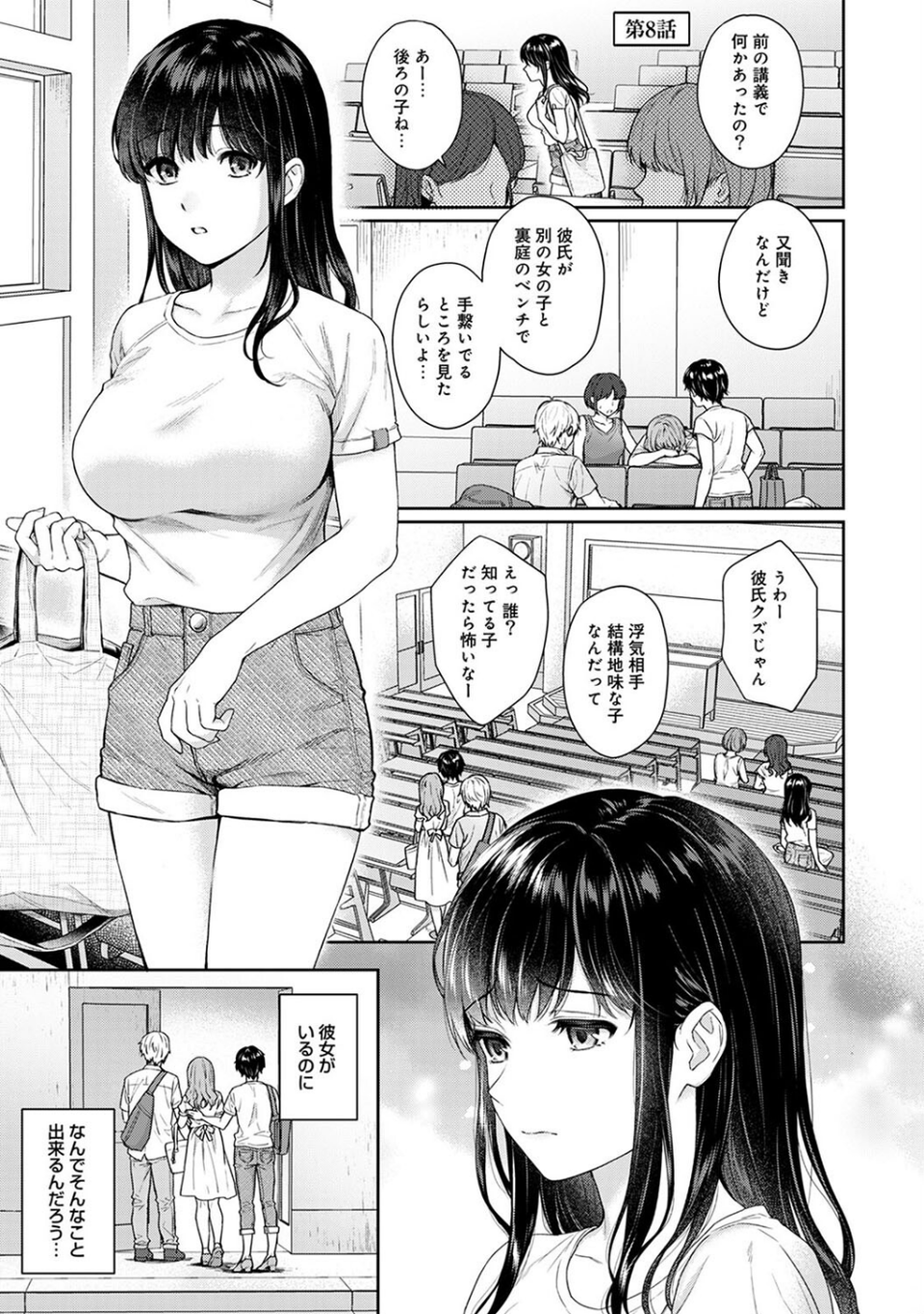 先生とぼく 5 ページ目