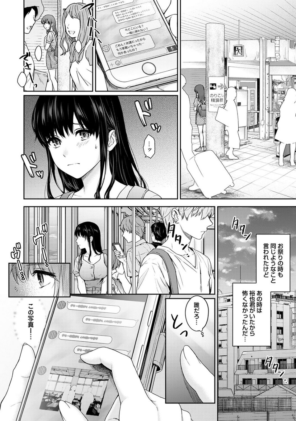 先生とぼく 12 ページ目